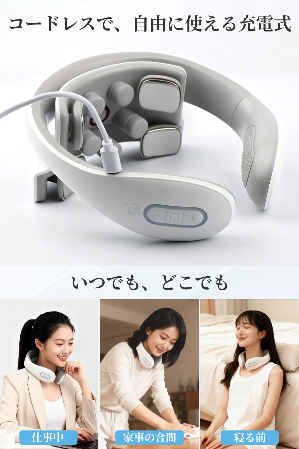 👑【SNSで話題・売れ筋No.1】スマートネックマッサージャー｜首・肩スッキリ EMS×振動