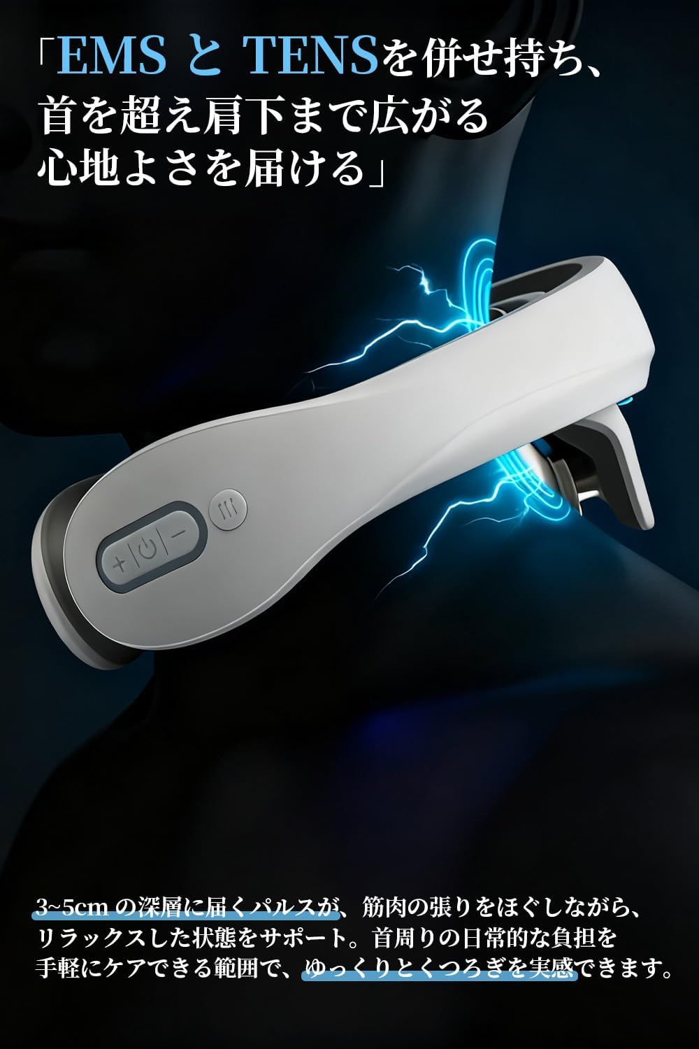 👑【SNSで話題・売れ筋No.1】スマートネックマッサージャー｜首・肩スッキリ EMS×振動