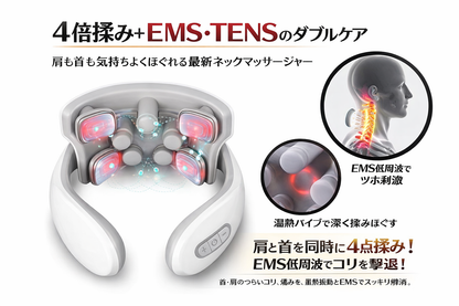 👑【SNSで話題・売れ筋No.1】スマートネックマッサージャー｜首・肩スッキリ EMS×振動