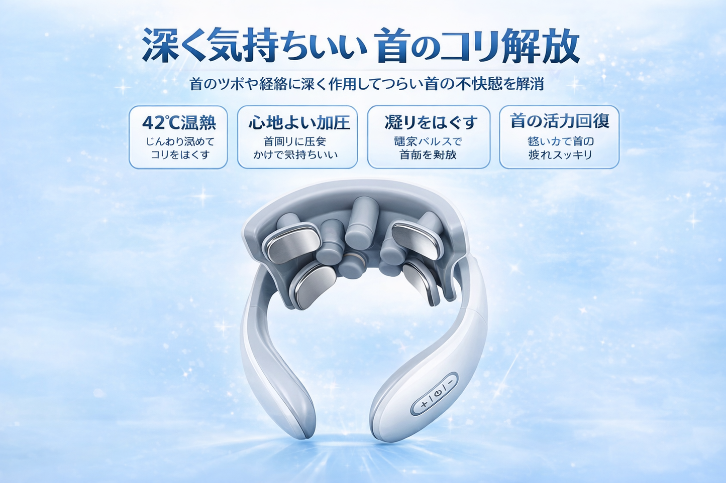 👑【SNSで話題・売れ筋No.1】スマートネックマッサージャー｜首・肩スッキリ EMS×振動