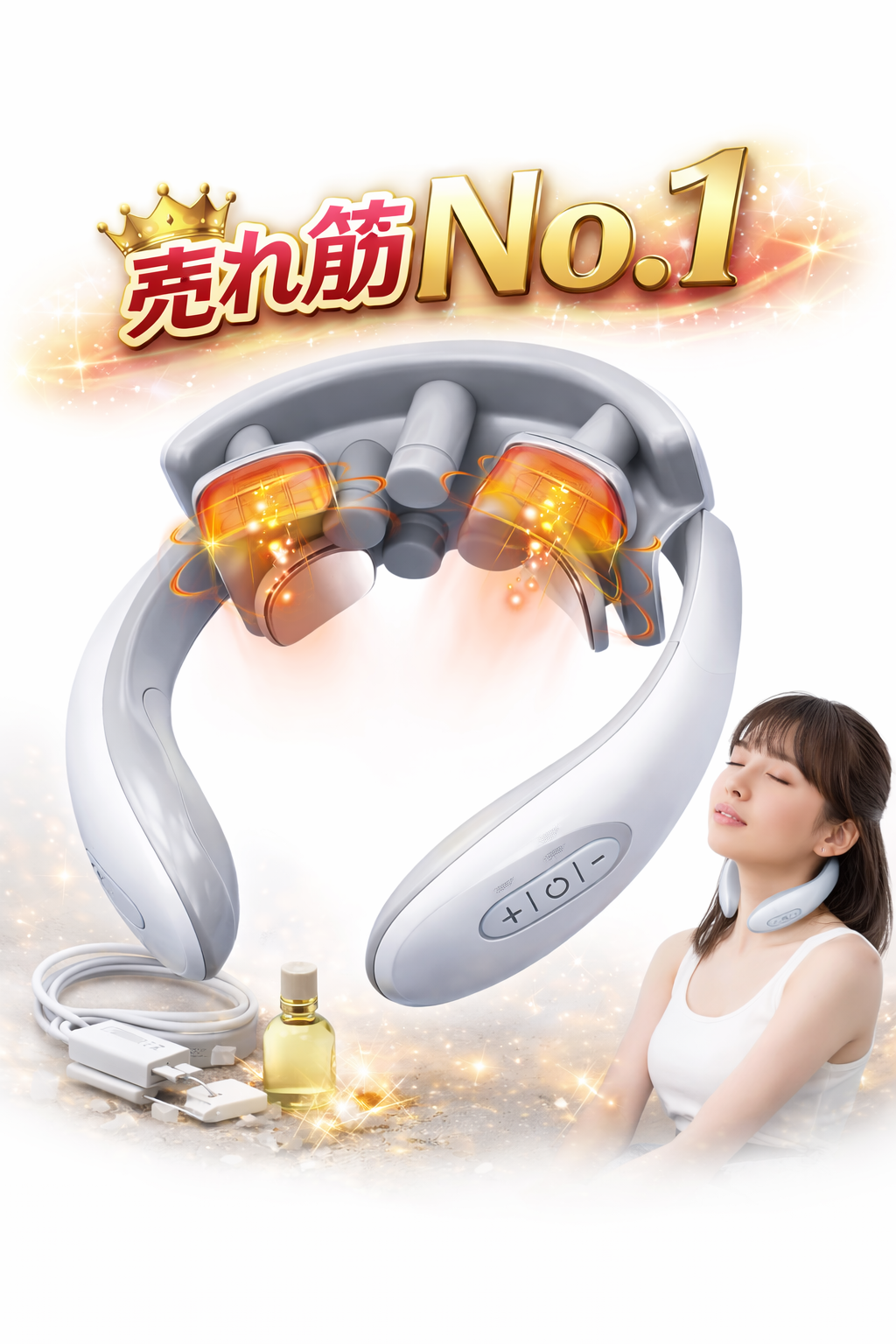 👑【SNSで話題・売れ筋No.1】スマートネックマッサージャー｜首・肩スッキリ EMS×振動