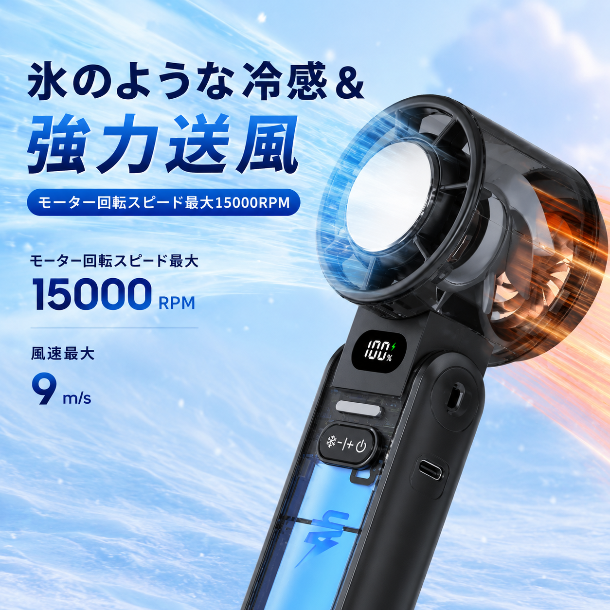 🔥【2026年夏最新モデル】3秒瞬間冷却ハンディファン｜100段階風量調整・3600mAh大容量バッテリー・数量限定
