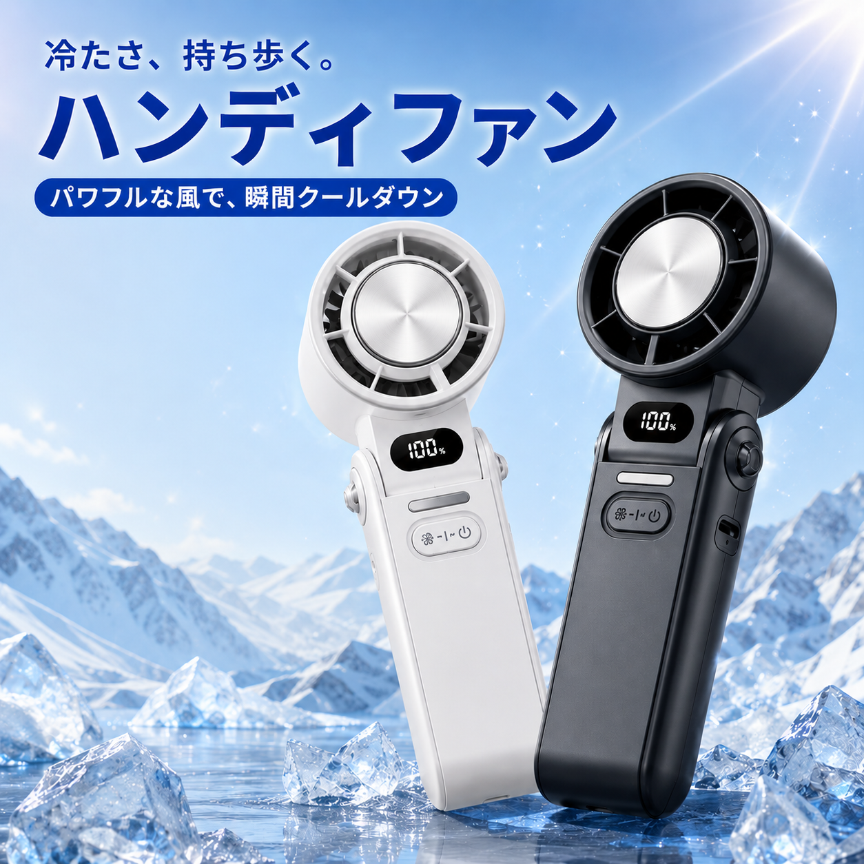 🔥【2026年夏最新モデル】3秒瞬間冷却ハンディファン｜100段階風量調整・3600mAh大容量バッテリー・数量限定