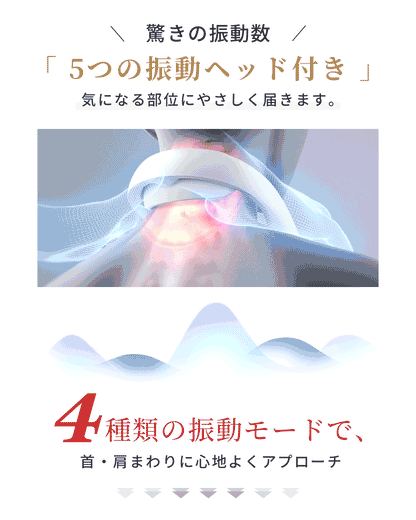 👑【SNSで話題・売れ筋No.1】スマートネックマッサージャー｜首・肩スッキリ EMS×振動